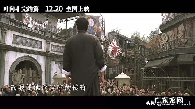 《叶问4:完结篇》太好看了,你们看过了吗?怎么样?