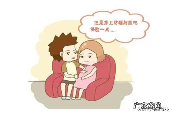 孕期8周+2，天天上班坐在电脑前，有没有必要穿个防辐射服？