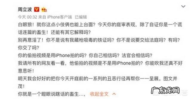 昨日,周立波与唐爽总算走到了关键的一步,双方迈进了法院。结果会怎么样?欢迎竞猜?