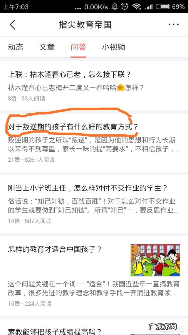 大人如何应付孩子的青春叛逆期?