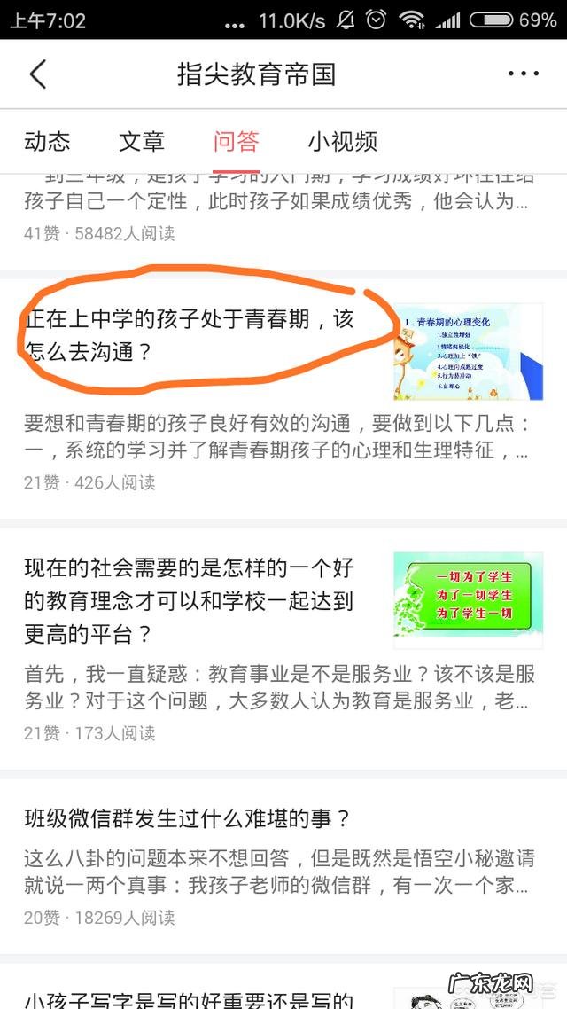 大人如何应付孩子的青春叛逆期?