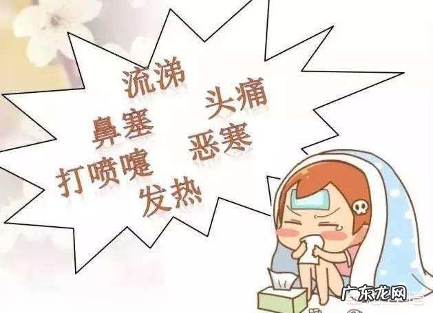 为什么有人说受精卵着床会有感冒的症状,有的却说什么感觉也没有?