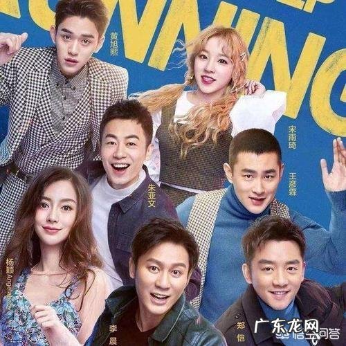 跑男中你喜欢baby还是宋雨琦?