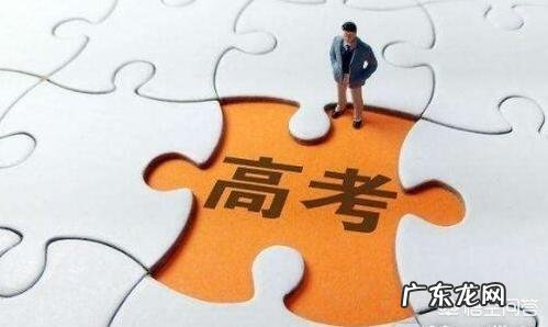 公布高考成绩后,哪个省的状元分数最高?