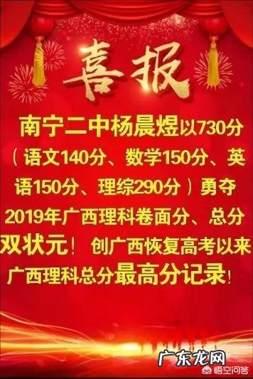 公布高考成绩后,哪个省的状元分数最高?