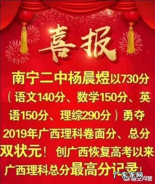 公布高考成绩后,哪个省的状元分数最高?