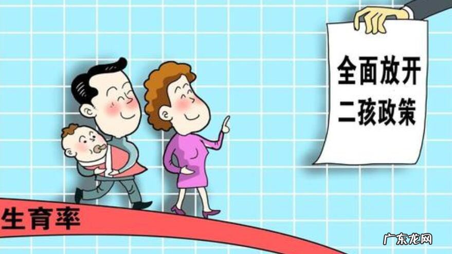 如何办二胎准生证