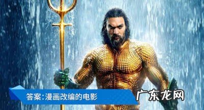 海王是啥子意思