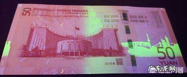 中国人民银行发行的纪念币伍拾元人民币金钞值多少钱?有什么收藏价值?