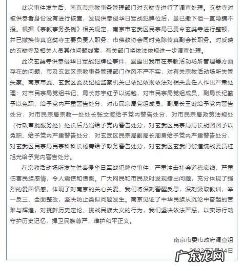 南京刚刚通报:吴啊萍,已刑拘