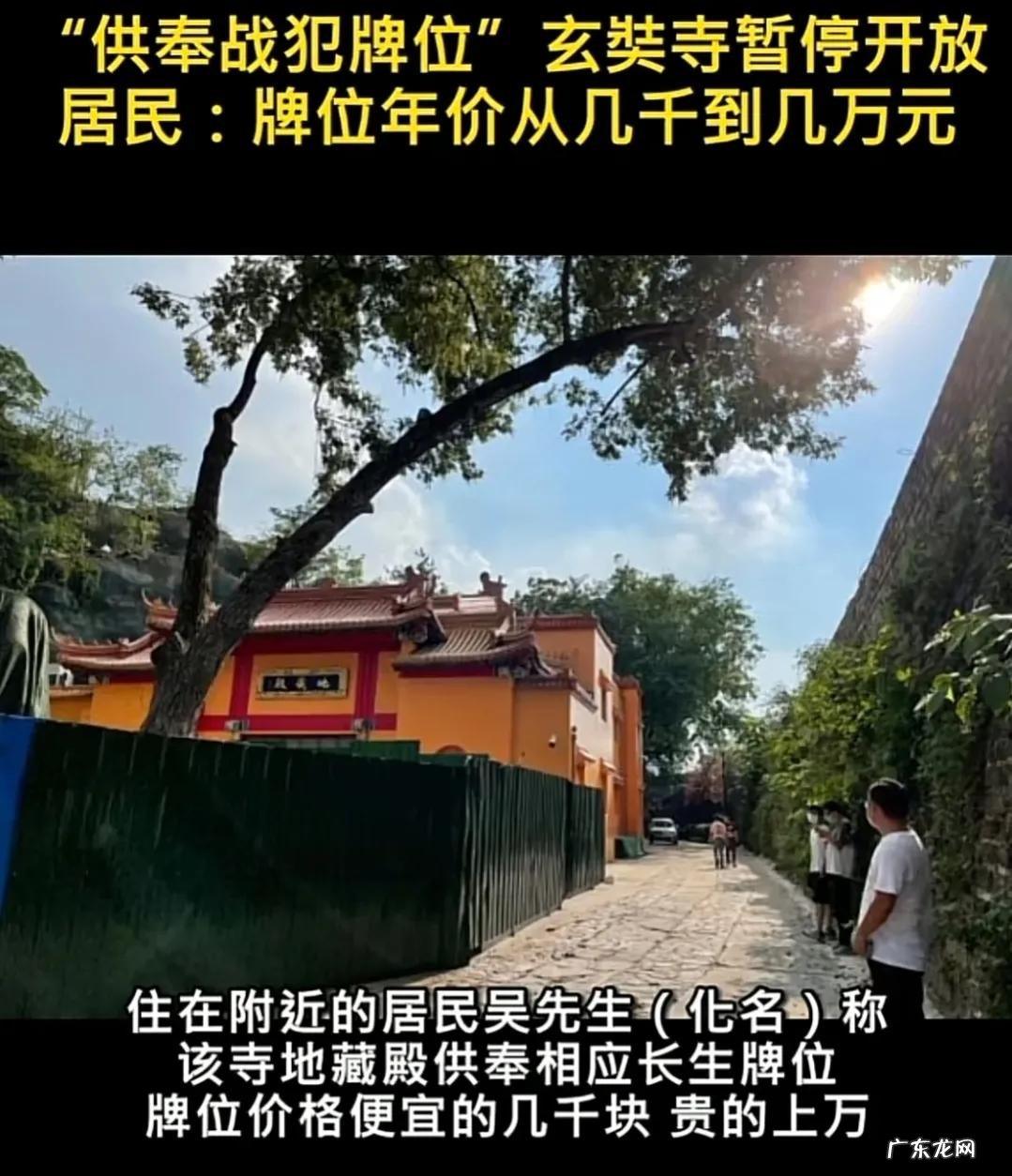 吴啊萍的身份露出水面,其在南京多间寺庙捐款的功德碑榜上有名