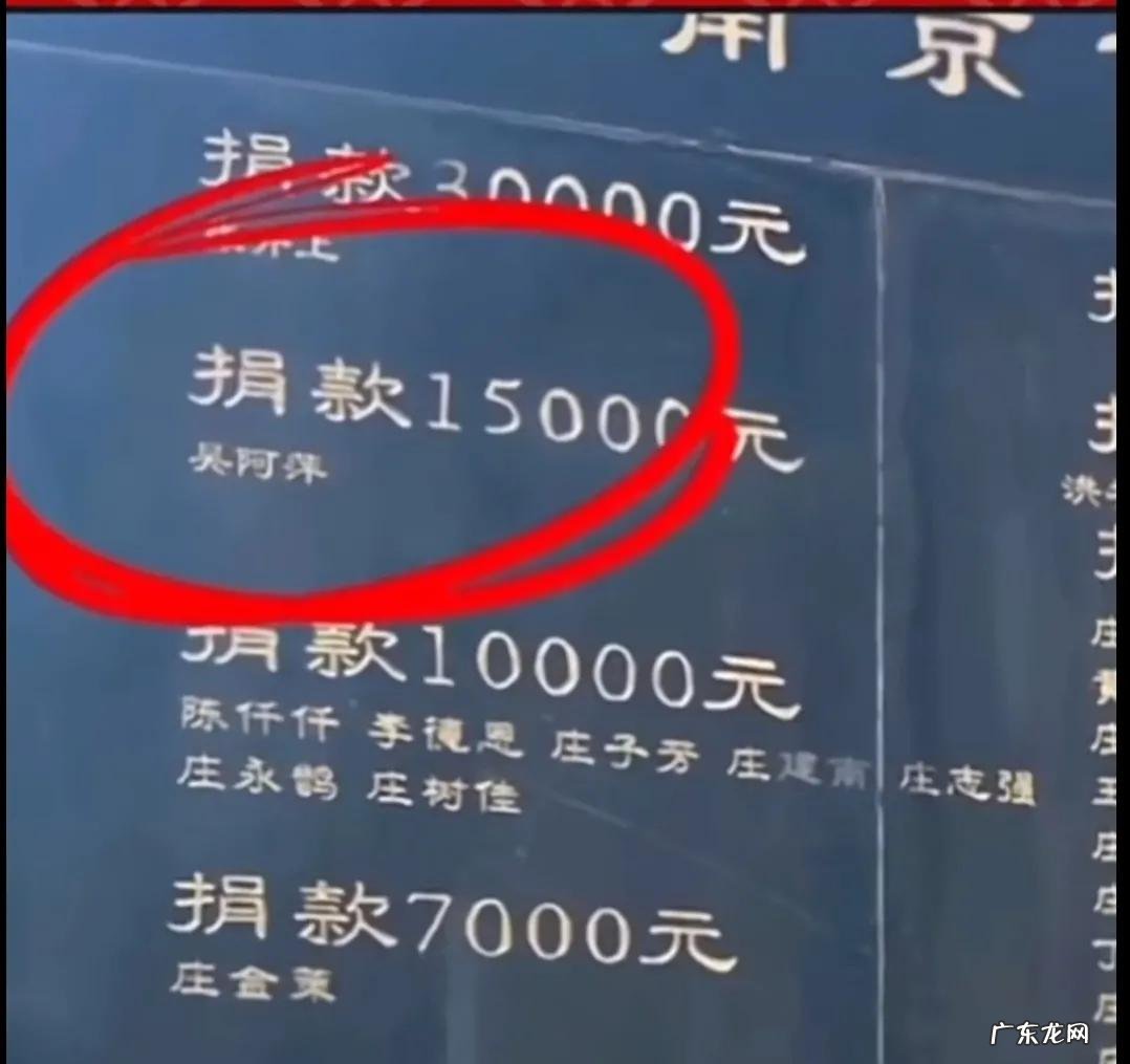 吴啊萍的身份露出水面,其在南京多间寺庙捐款的功德碑榜上有名