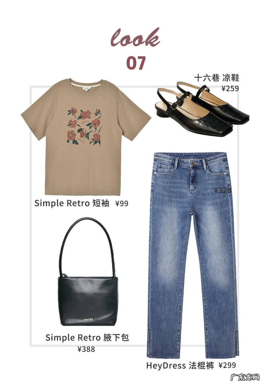 30多度出门穿什么?衣服链接夏季分享