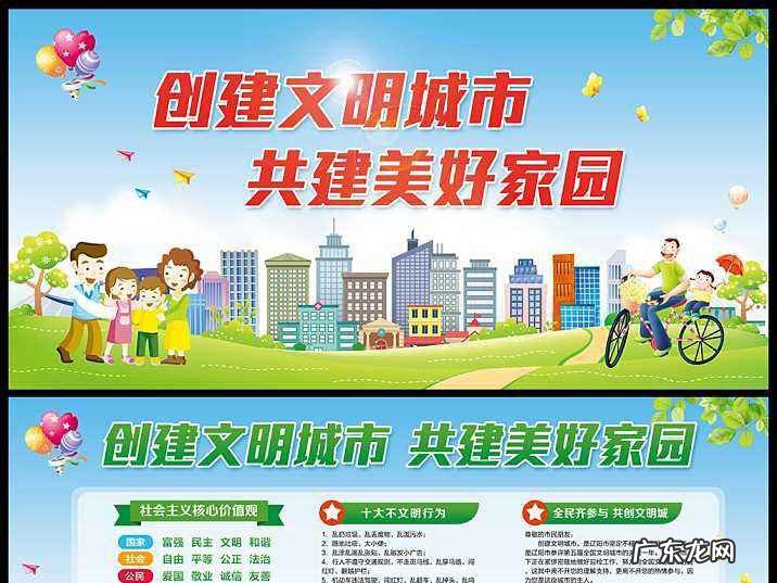 创建全国文明城市中我们应该做些什么