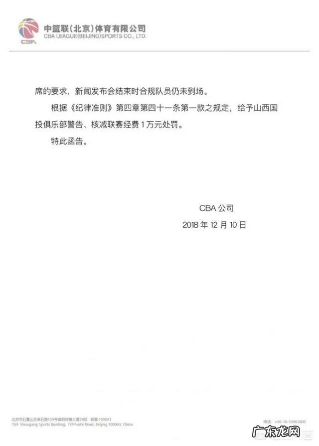 裁判张学文罚单,遭禁赛2场罚款10万,中国篮协的决定合理吗?