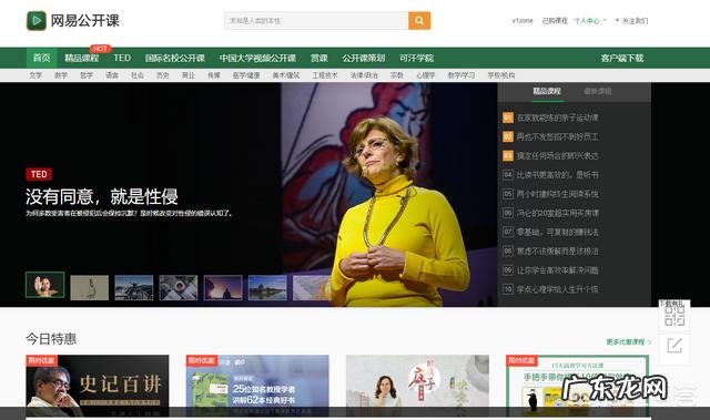 有哪些高质量的自学网站?