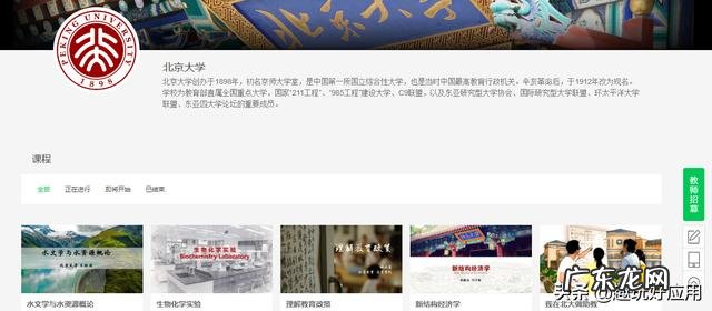 有哪些高质量的自学网站?