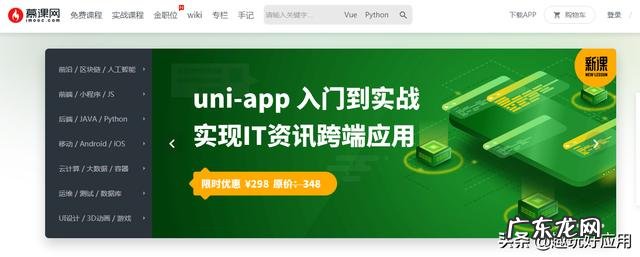 有哪些高质量的自学网站?