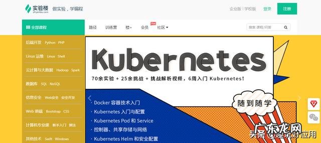 有哪些高质量的自学网站?