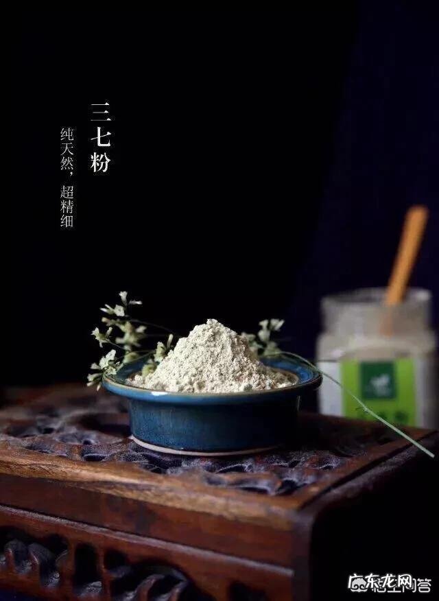 三七都是怎么用的?