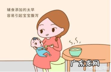 宝宝到底啥时候添加辅食合适呢?