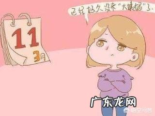 月经推迟测不出怀孕该怎么办?