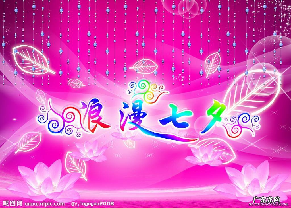 七夕的浪漫歌曲