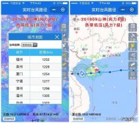 台风如何查询实时路径