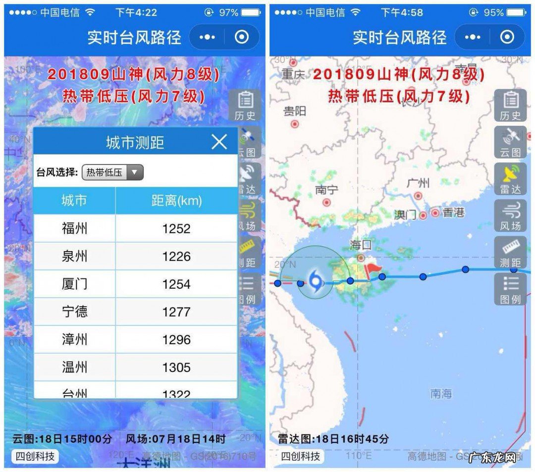 台风如何查询实时路径