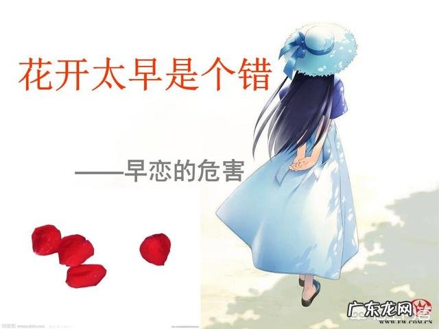 发现孩子早恋，作为家长怎么办？