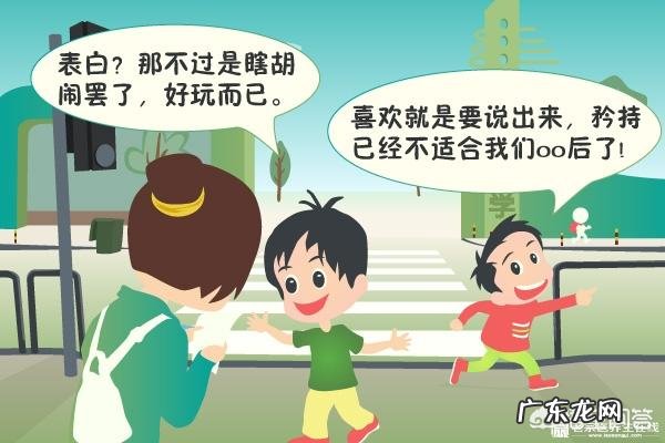 发现孩子早恋,作为家长怎么办?