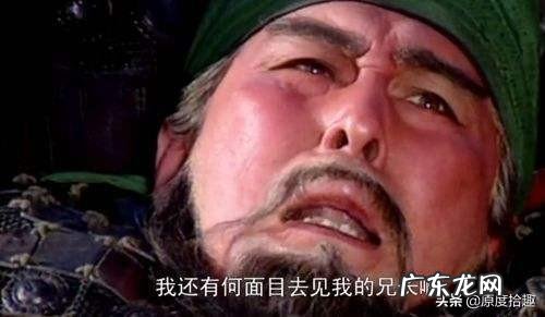 如何评价《三国演义》中关羽和张飞的死?