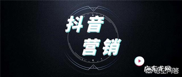 想在抖音上投放广告,该怎么做?