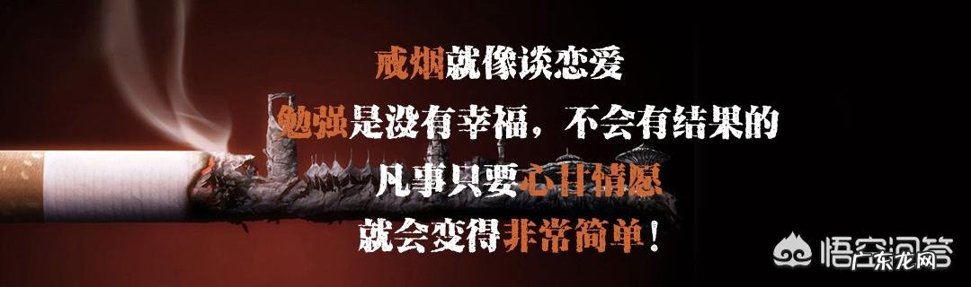 正确的戒烟方法有那些?