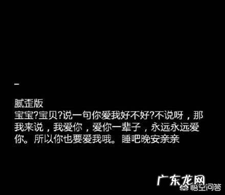 有哪些哄女票入睡的故事或者情话呢?