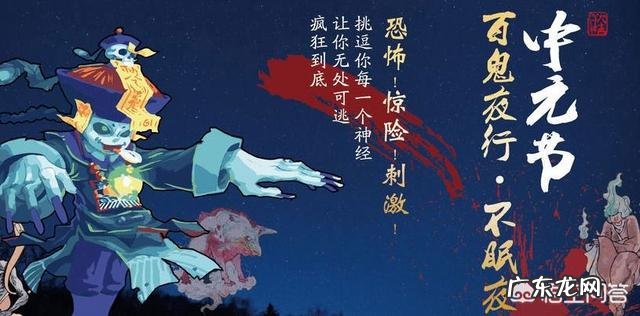 中元节为什么会有“鬼节”这样的说法？