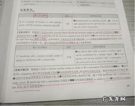 四级阅读做不对怎么回事?