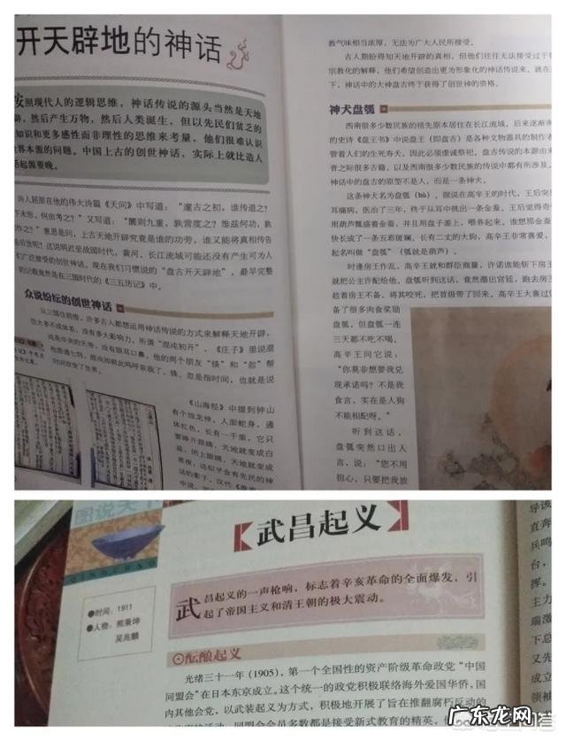 有哪些书籍或者资料可以了解中国历史？