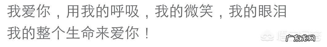 男生说哪些浪漫的情话能够俘获女生的芳心?