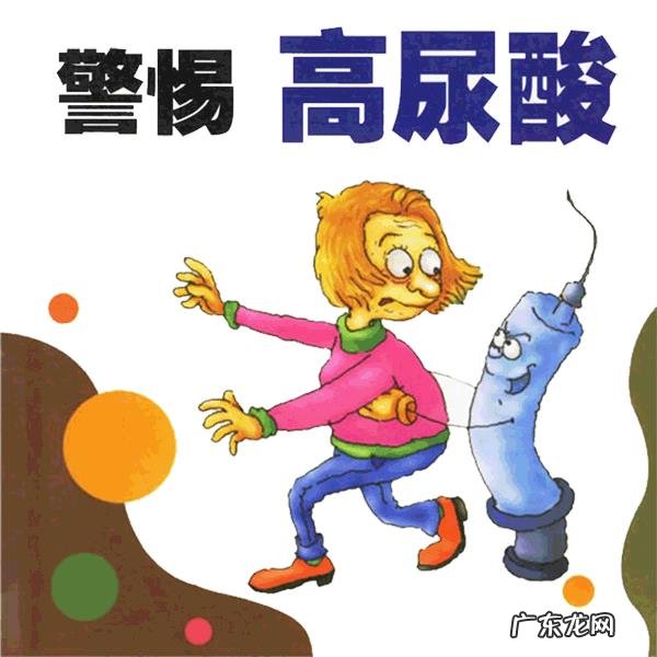 尿酸高的人,要怎么做尿酸值降的快?