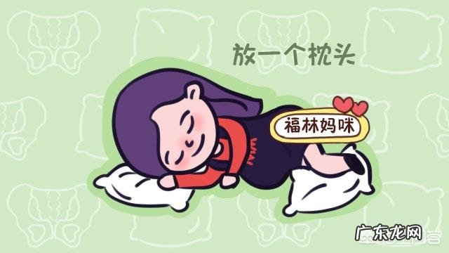 孕晚期耻骨联合疼怎么办?