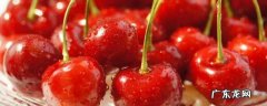吃樱桃的最佳方法