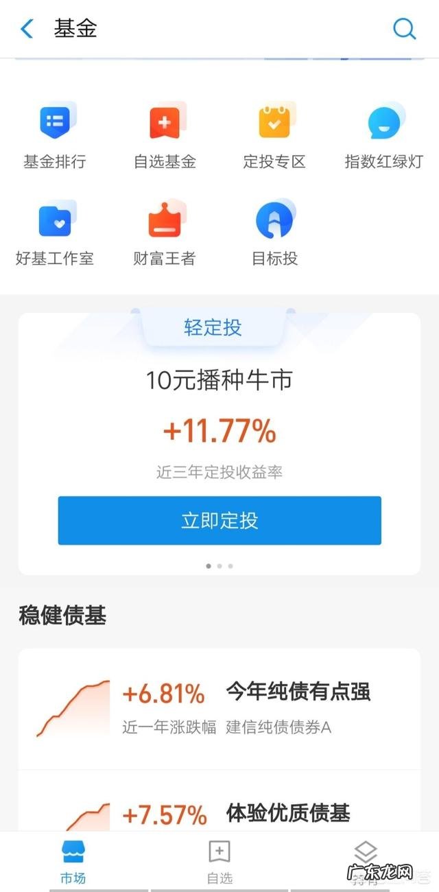 该怎么“玩转”支付宝、余额宝?