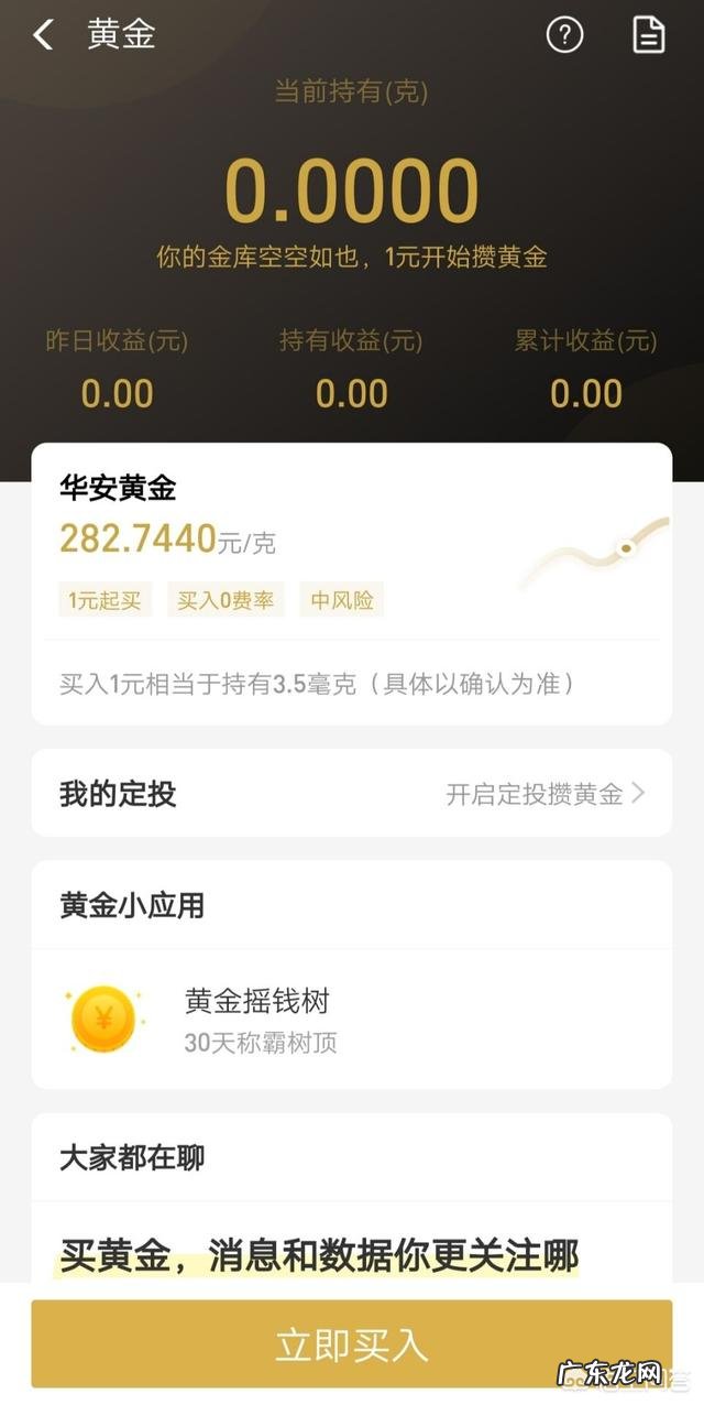 该怎么“玩转”支付宝、余额宝?