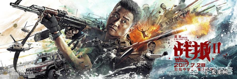 《战狼3》什么时候上映?