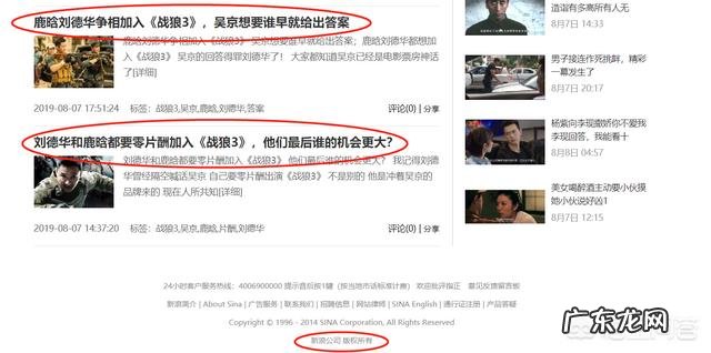 《战狼3》什么时候上映?