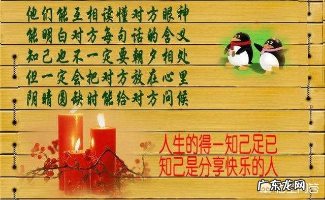 怎么样才算是知己?