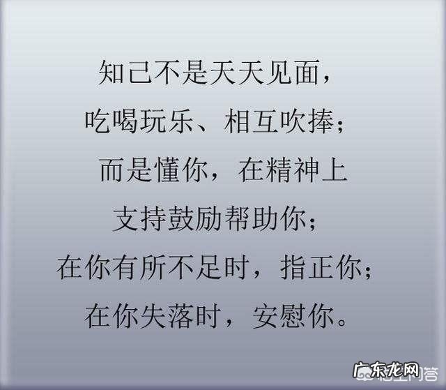 怎么样才算是知己?