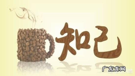 怎么样才算是知己?