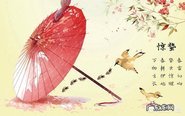 惊蛰作为24节气之一,关于它有哪些常识?
